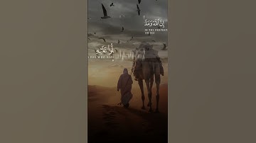 إِنَّ اللَّهَ وَمَلَائِكَتَهُ يُصَلُّونَ عَلَى النَّبِيِّ القارئ فارس عباد#فارس_عباد#اجر_لي_ولك#قرآن