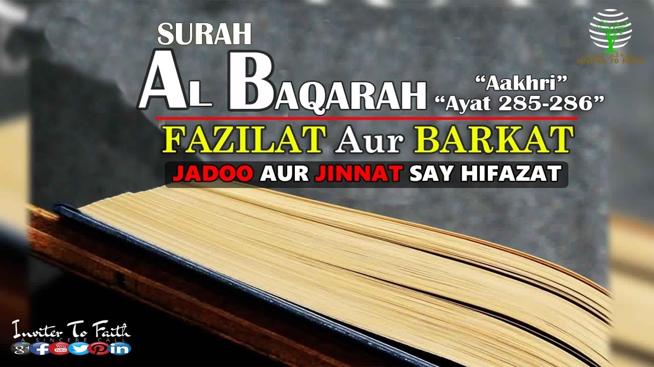 SURAH AL BAQARAH KI AKHRI AYAT 285 286 FAZILAT AUR BARKAT JADOO surah-al-baqarah-ki-akhri-ayat-285-286-fazilat-aur-barkat-jadoo