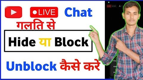 youtube livestream se hide user ko unhide kaise karen| YouTube Block user ko unblock kaise kare