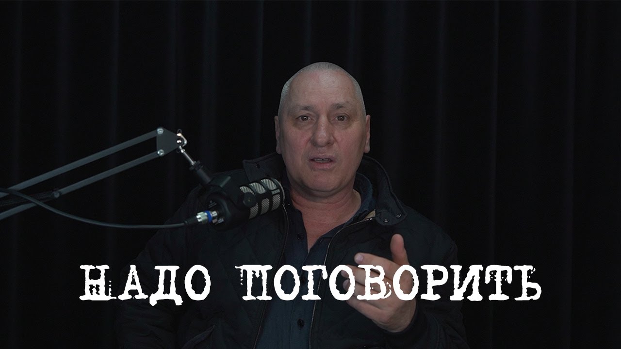 Надо поговорить #1 Виктор Келлер о коррупции и Гвардейске