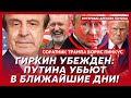 Соратник Трампа Пинкус. Все! Терпение Трампа лопнуло! Счет пошел на дни! Трамп сорвется и ударит!