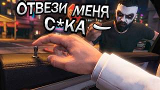 Подвезу вас без оплаты если вы не Е**НАТЫ [GTA RP]