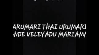 PUGAI Aadum urumi melam with lyrics