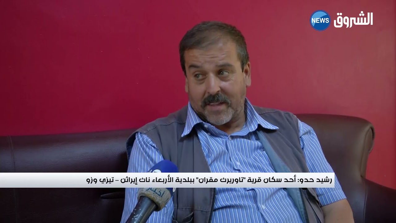 أهل الأربعاء ناث إيراثن يدرسون تفاصيل زيارة عائلة الراحل جمال بن اسماعيل