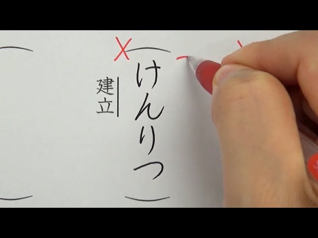 久留米附設中過去問、よく出る漢字語句、最難関校の動物-人体▽値下げ
