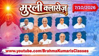 मुरली क्लासेज (BK Murli Classes) - 7/10/2026 (Wednesday 8 am to 8 pm IST)