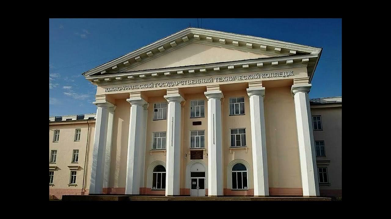 Государственное бюджетное профессиональное учреждение южно уральский. Многопрофильный колледж онлайн. Про колледж юумк. Южно-уральский государственный колледж челябинск. Государственное бюджетное профессиональное учреждение южно уральский.