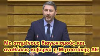«Φωτιά» Ανδρουλάκη κατά κυβέρνησης: «Δεν συμβιβαζόμαστε με την παρακμή»