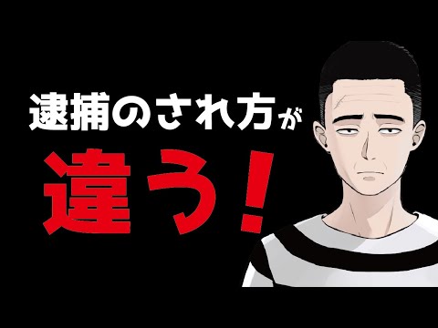 【愛知県知事リコール問題】田中孝博容疑者がするべきだった行動とは？