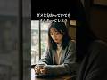 ダメなのにまた会いたくなってしまうあなたへ #自己愛性パーソナリティ障害 #ナルシスト
