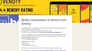 Отличный AIRDROP Venoty, получаем 50 токенов VNTY