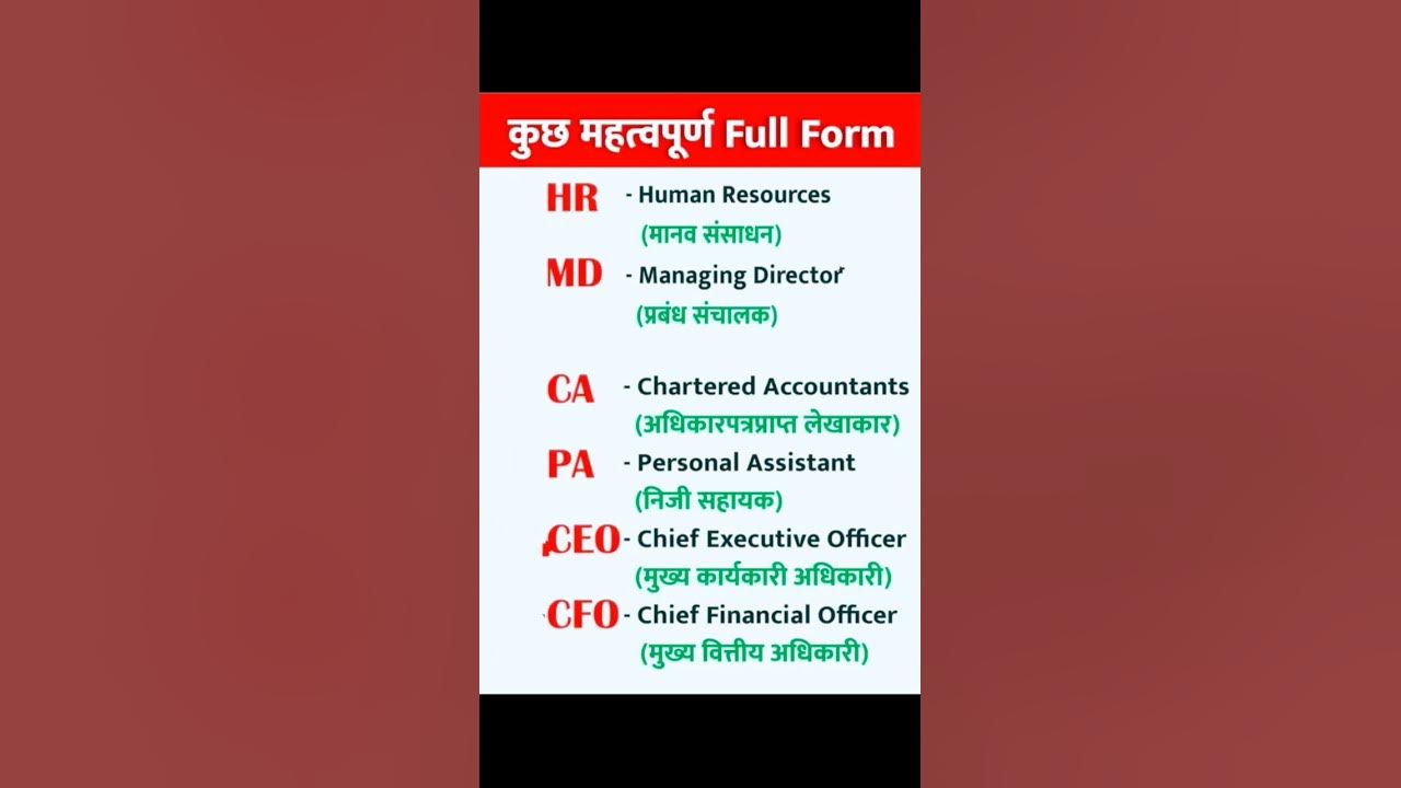 office-related-full-form-of-hr-md-ca-pa-cfo-ceo-ka-full-form