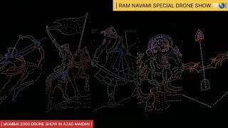 | MUMBAI 2000 DRONE SHOW IN AZAD MAIDAN | RAM NAVAMI SPECIAL DRONE SHOW 🤍🌎|