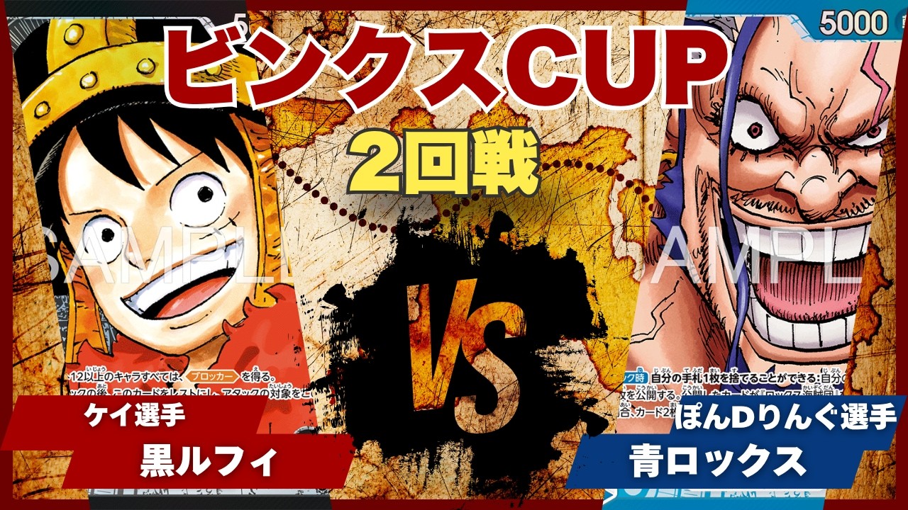 マッチングバトル ボルサリーノ ジョズ One Piece Card Game] [Match Video] TCG Binks Cup: Black Luffy (Kei