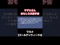 ワカメ【ゴールデンウィーク4】