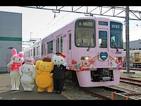 ハローキティ　京王電鉄　京王線　井の頭線　コラボ　制服　ぬいぐるみ ハローキティ 京王電鉄 京王線 井の頭線 コラボ 制服 ぬいぐるみ