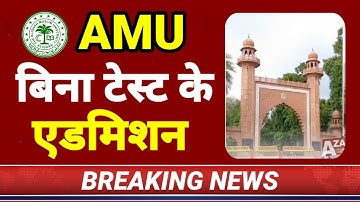 AMU Admission 2025 Big Update| Aligarh Muslim University Admission 2025 | AMU me Admission kaise le
