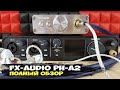 FX-Audio PH-A2: реально мощный усилитель для наушников