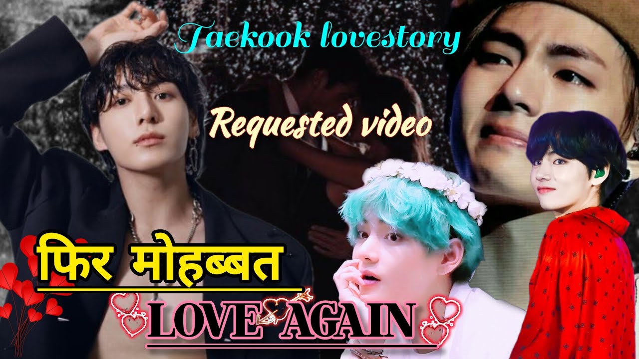 फिर मोहब्बत || love again|| taekook lovestory 【MOVIE 】requested video 🥰 #taekook #ff #bts_forever