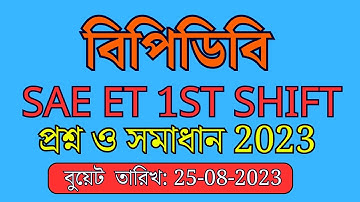 BPDB। SAE ET 1ST Shift । Question Solution 2023 । BUET। Date :25-08-2023