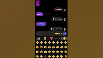 لما تكون نكدية زيادة محادثات واتساب ضحك حب بين حبيبين حب محادثة ضحك واتس حزينة Love 