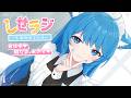 【 しせラジ 】朝ラジオ🌸早起きした子大集合～～～！！！💕【宗谷いちか /ななしいんく】
