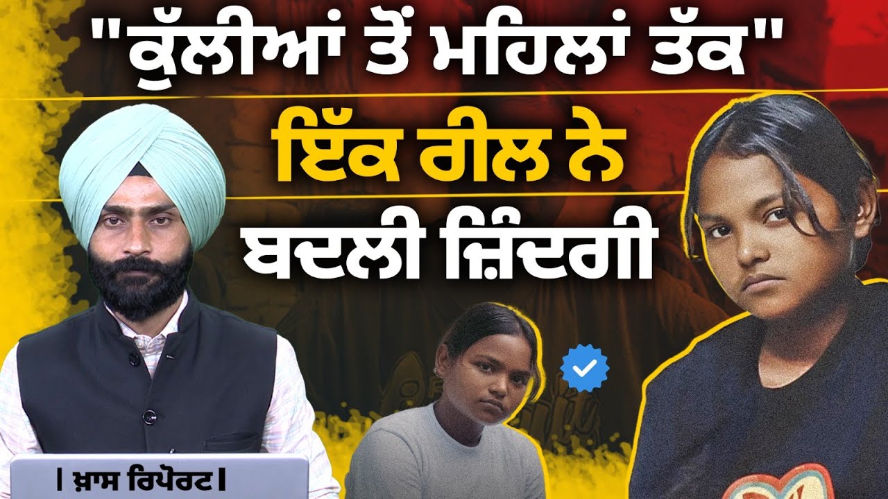 Как Парам Каур попала в Billboard l Годы работы с одной катушкой l THE KHALAS TV