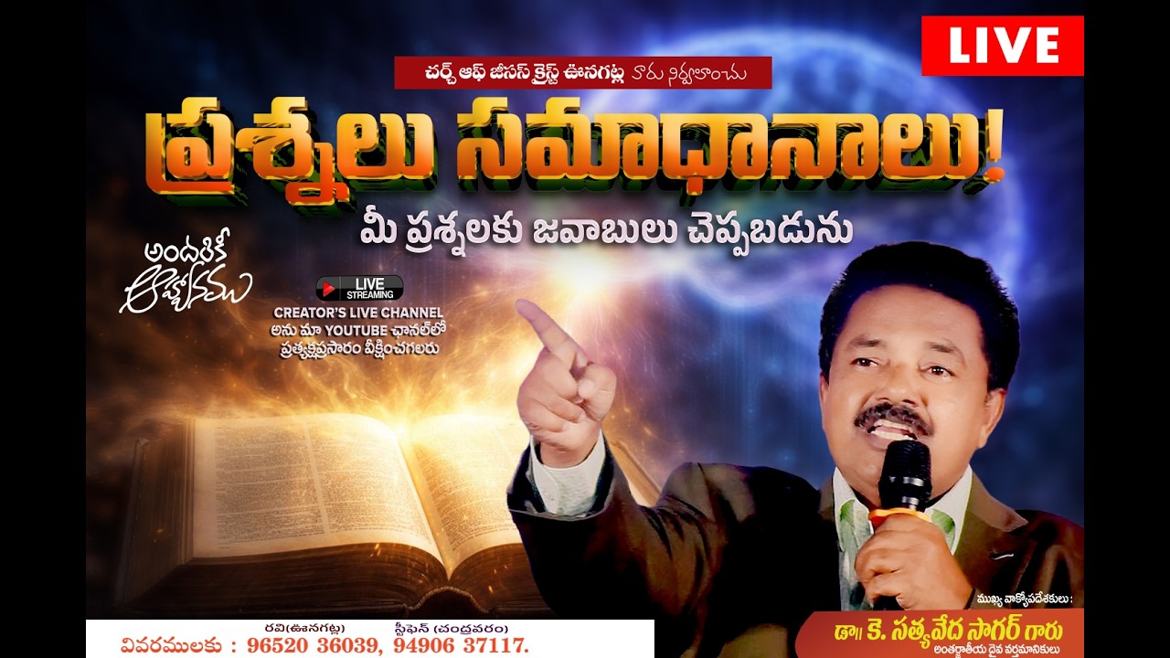 🔴Question and Answer Session ప్రశ్నలు సమాధానాలు! | K.SatyaVeda Sagar | CREATOR'S LIVE CHANNEL