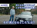 あの多田哲哉の自動車放談――レクサスIS500“Fスポーツ パフォーマンス ファーストエディション”編