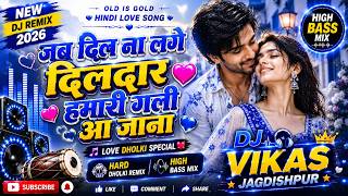 Jab Dil Na Lage Dildaar ❤️ | High Bass DJ Remix 2026 | Hard Dholki Mix | DJ Vikas Jagdishpur