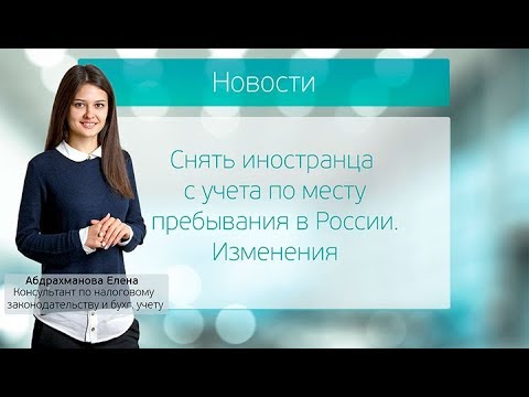 Как выписать иностранного гражданина