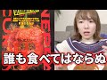 【激辛チャレンジ】あめもえ初のリタイア！？キャロライナリーパーの実入りカレー「炎熱」は危険レベルの辛さです。