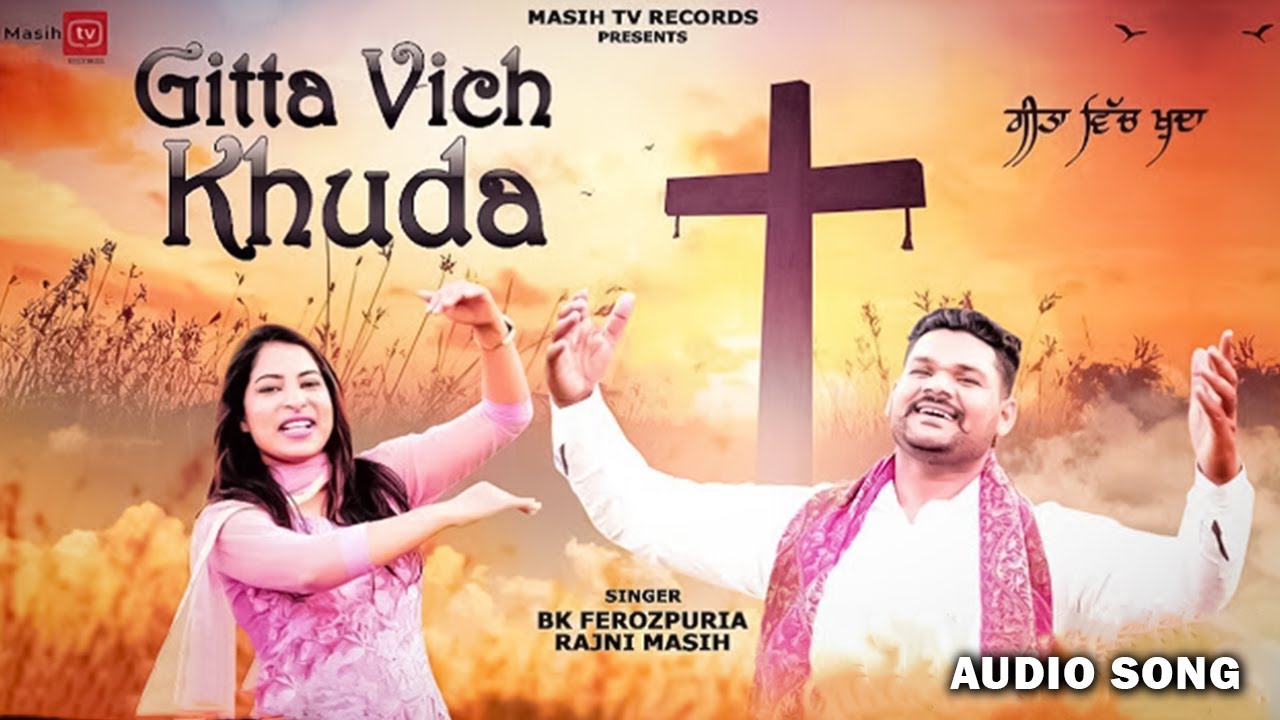 Audio Song  Gitta Vich Khuda  Bk Ferozpuria  Rajni Masih  Bakhsheesh Masih New Masih Song