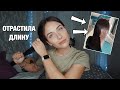 Как я восстановила волосы ♡ Домашний уход и процедуры