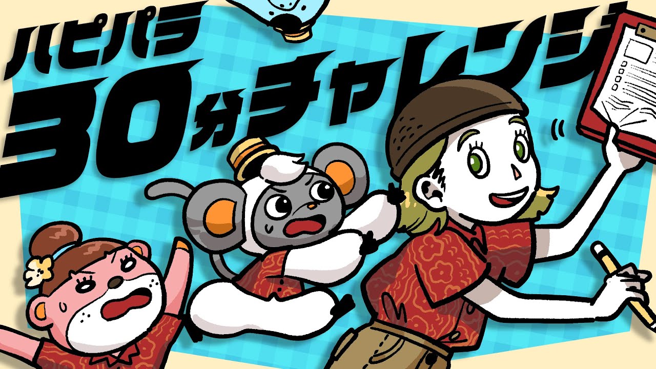 【生配信】ハピパラ1件30分チャレンジ🔥本日も爆速お部屋作り【あつ森】 のサムネイル