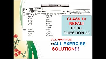 class 10 1 mark question collection in see examination with all exercise solutiom see model nepali