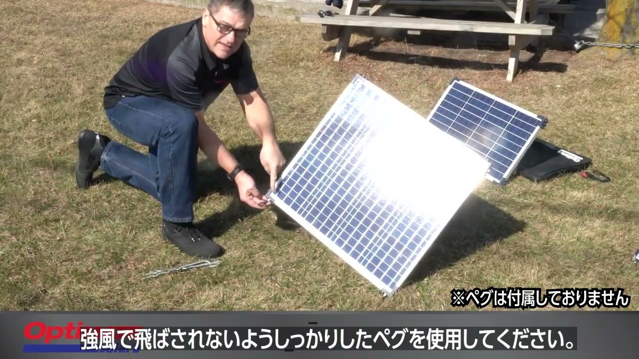 あると本当に便利！オプティメイトソーラーDUO - YouTube