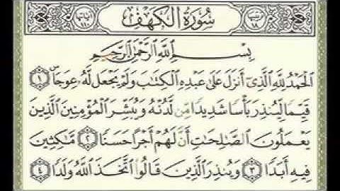 سورة الكهف بصوت ماهر المعيقلي جمعة مباركة عالجميع
