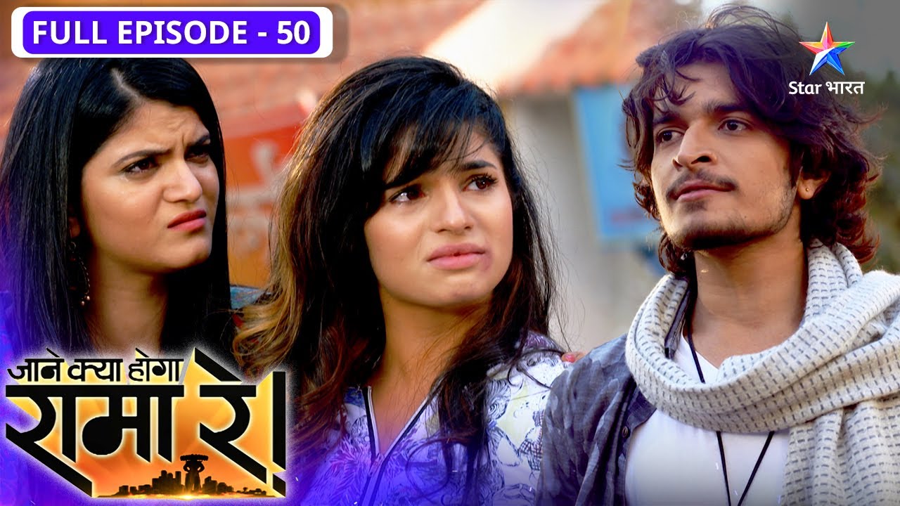 Jaane Kya Hoga Rama Re | Rambhateri ne di Raju ko saza | FULL EPISODE-50 | जाने क्या होगा रामा रे
