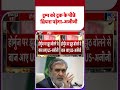 Iran US War Update: Trump को ट्रक के पीछे छिपना पड़ेगा-अजीजी  | Mojtaba | Hormuz #ytshorts #tv9shorts