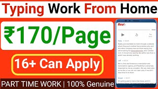 Typing Jobs From Home | Part Time Data Entry Work | Work From Home Jobs