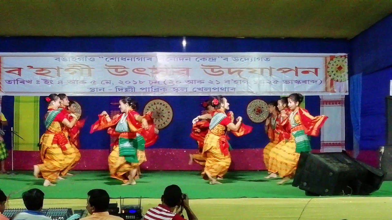 Bwisagu mwsanai Bodo Cultural center Ramfalbil