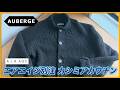 【AUBERGE official】A.I.R.AGE 別注 カウチン