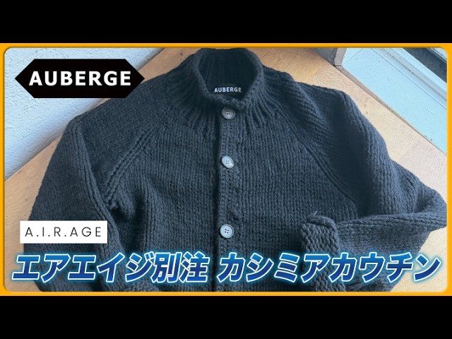 AUBERGE official] WAGAMAMA TOKYO exclusive 'VAN REV' has arrived