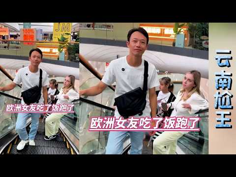 尬王带着塞尔维亚女朋友去万达广场买化妆品，吃好吃的！！!#江西小白#梅西#玉米妹#云南尬王#广西阿力#相亲#非洲媳妇#埃塞俄比亚 #塞尔维亚姑娘