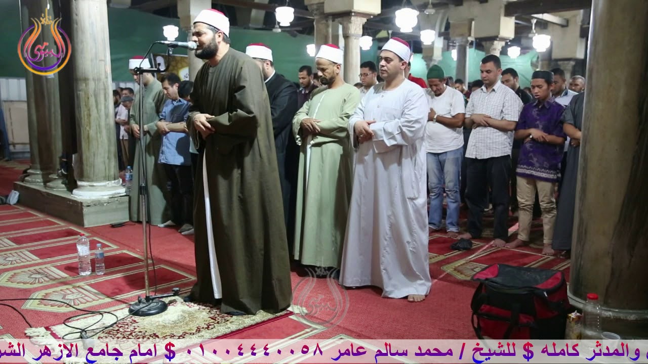 ترتيل سورة المزمل والمدثر كامله $ للشيخ محمد سالم عامر $ امام جامع الازهر الشريف   بالقاهرة