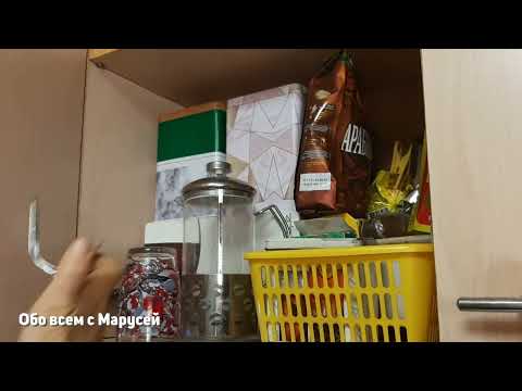 МНОГО ДЫРОК НЕ БЫВАЕТ УБОРКА НА КУХНЕ УДОБНЫЙ СПОСОБ ХРАНЕНИЯ НА КУХНЕ @obovsemsmarusya