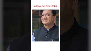 Netflix Wali Kota Factory vs Real Wale NV Sir 😎💯 #NVSir #NetflixIndia #Motivation #ytshorts