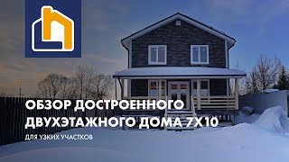 Обзор двухэтажного дома 7х10 для узких участков