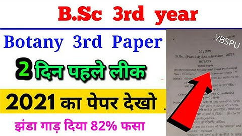 BSc 3rd year Botany 3rd Paper 2021,  VBSPU | 82% फसा है | By Suraj raj | Paper Hacker